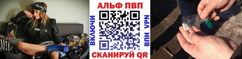 Альфа ПВП кристаллы Игарка