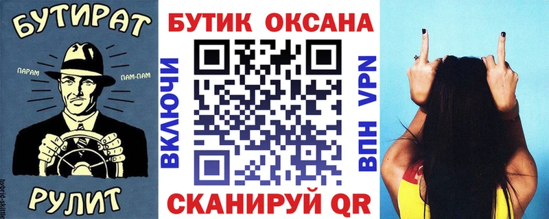 БУТИРАТ буратино  Игарка 