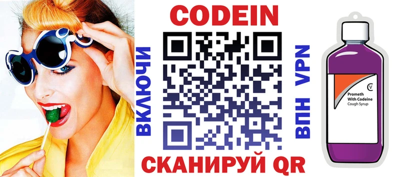 как найти закладки Игарка дарк нет официальный сайт Codein напиток Lean (лин)